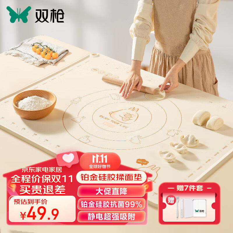双枪（Suncha）硅胶揉面垫食品级擀面垫70*50 和面板烘焙案板超大升级加厚8件套高性价比高么？