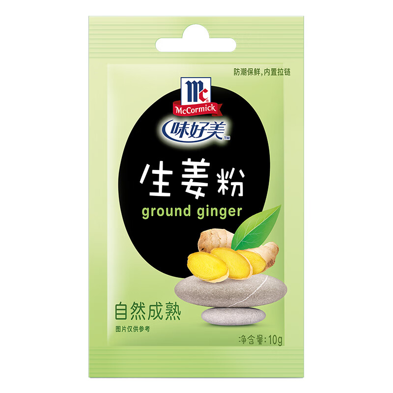 味好美（McCormicK） 香辛料调料 生姜粉10g 袋装 烧烤烹饪调味料 百年品牌 优质原料