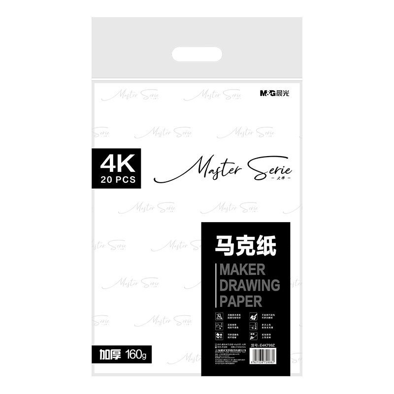 晨光（M&G）文具4K/180g素描紙繪畫(huà)紙 美術(shù)寫(xiě)生臨摹學(xué)生初學(xué)者速寫(xiě)鉛畫(huà)紙4開(kāi)20張S4K799Z加厚開(kāi)學(xué)禮物