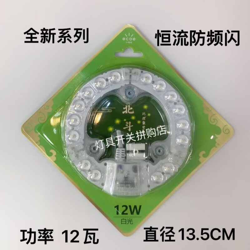简约妮卡(jianyuenika)小器鬼led吸顶灯灯芯圆形灯盘小气鬼led超亮