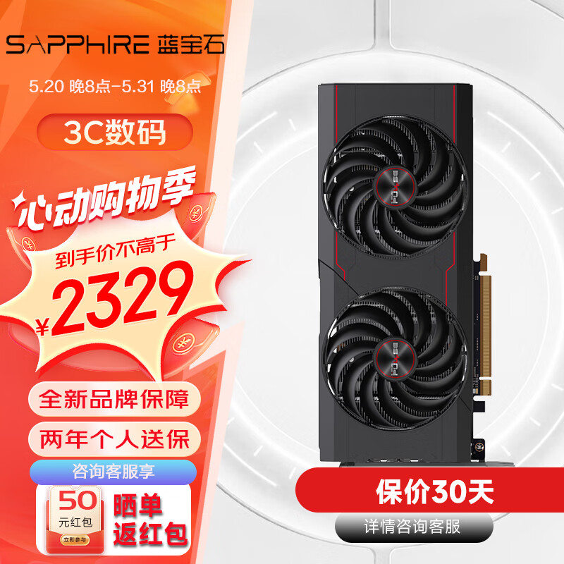 蓝宝石（Sapphire）AMD RX6750GRE 台式组装电脑主机电竞游戏高性能独立显卡 RX6750GRE 12G 白金版