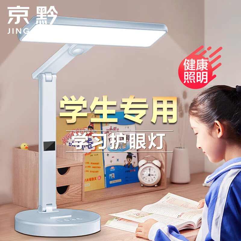 京黔（jingqian）台灯学习护眼灯学生儿童全光谱台灯学习专用阅读灯宿舍卧室床头灯属于什么档次？