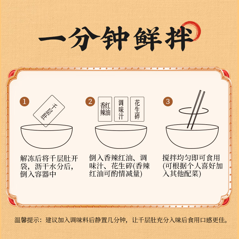 紫燕百味鸡熟食卤味冷吃千层肚毛肚特产下酒菜夜宵凉拌办公室零食 冷吃千层肚530g*1袋