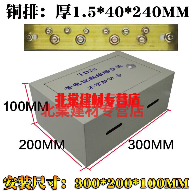 山頭林村適用meb明裝總等電位箱銅排總等電位聯(lián)結(jié)端子箱明裝等電位端子 黃 黃銅厚1.5*寬40mm箱厚0.6mm