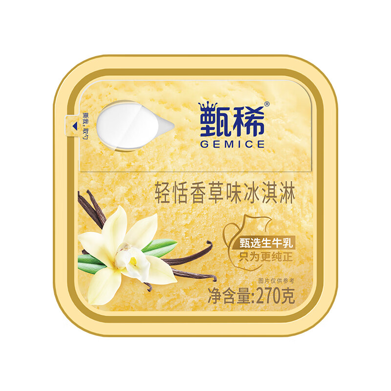 伊利甄稀 轻恬香草口味生牛乳冰淇淋270克/杯*1杯