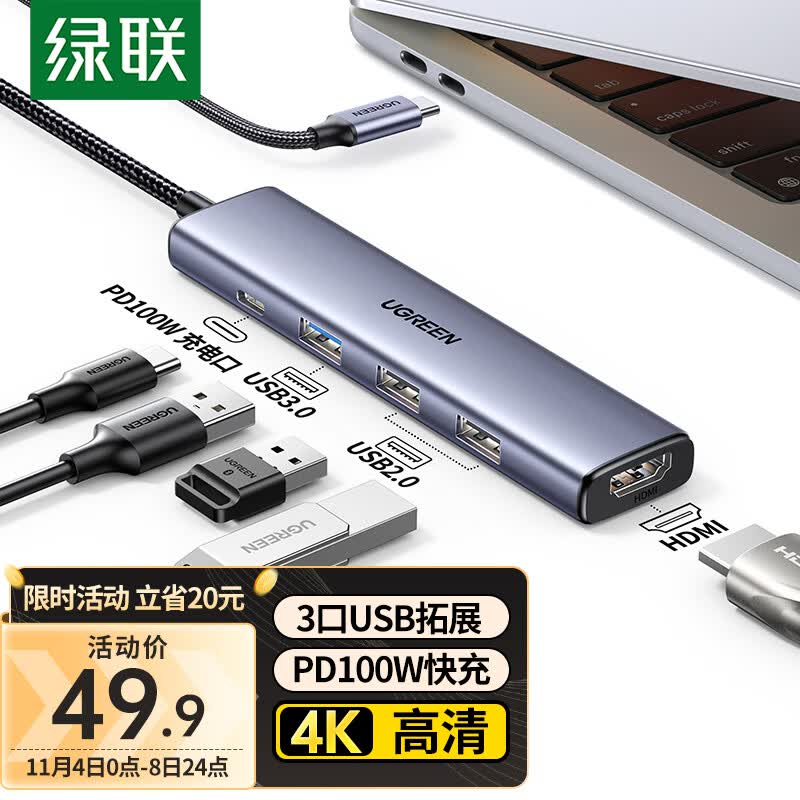绿联Type-C扩展坞USB-C3.0分线器15495雷电4拓展坞苹果15电脑转换器HUB转接头HDMI通用MacBook华为笔记本iPad怎么样,好用不?