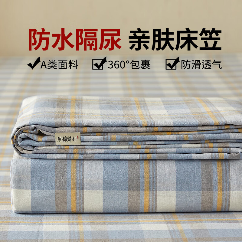 ڲèAˮϴ޷ˮȫҵ150x200cmᵥ˴汣 ˹׷˯ 150*200cm53Ԫ