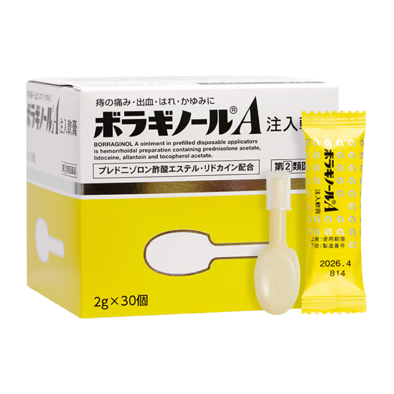 日本进口武田Takeda天藤注入式痔疮膏痔正品去肉球神器内外混合痔疮专用药治疗疮瘙痒消肿胀流血2g×30支太宁