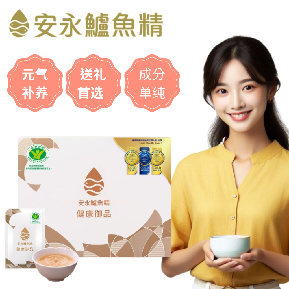 产后调理的好帮手 安永鮮物鲈鱼精的温暖呵护 6一盒