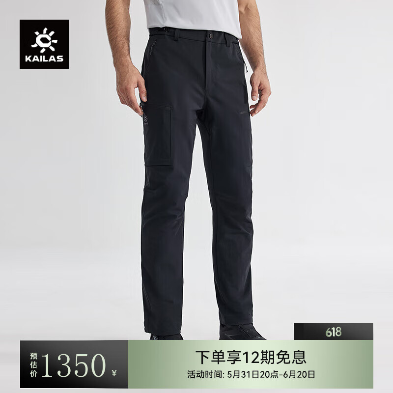 KAILAS凯乐石T10-X软壳裤Cordura耐磨户外防风弹力登山裤男 玄青黑 2XL