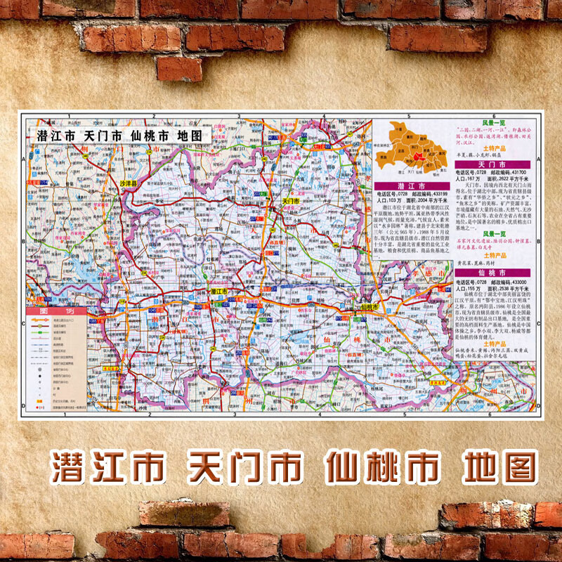 2023新款潜江市天门市仙桃市地图墙贴行政区划图交通海报 潜江市天门