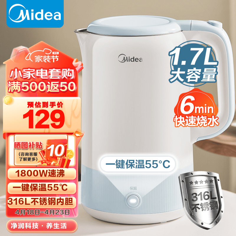 美的（Midea）电水壶 1.7L大容量家用烧水壶 1800W大功率电热水壶保温55℃ 316L不锈钢母婴材质无缝内胆双层防烫 【一键保温55℃】SHE1725-PRO 1.7L