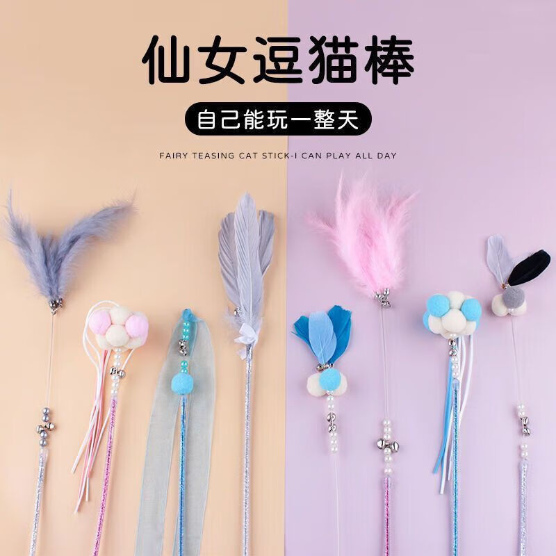 【甄选】逗猫棒耐咬猫玩具自嗨铃铛羽毛仙女解闷耐用猫咪猫猫逗猫 灰色流苏款 1个装