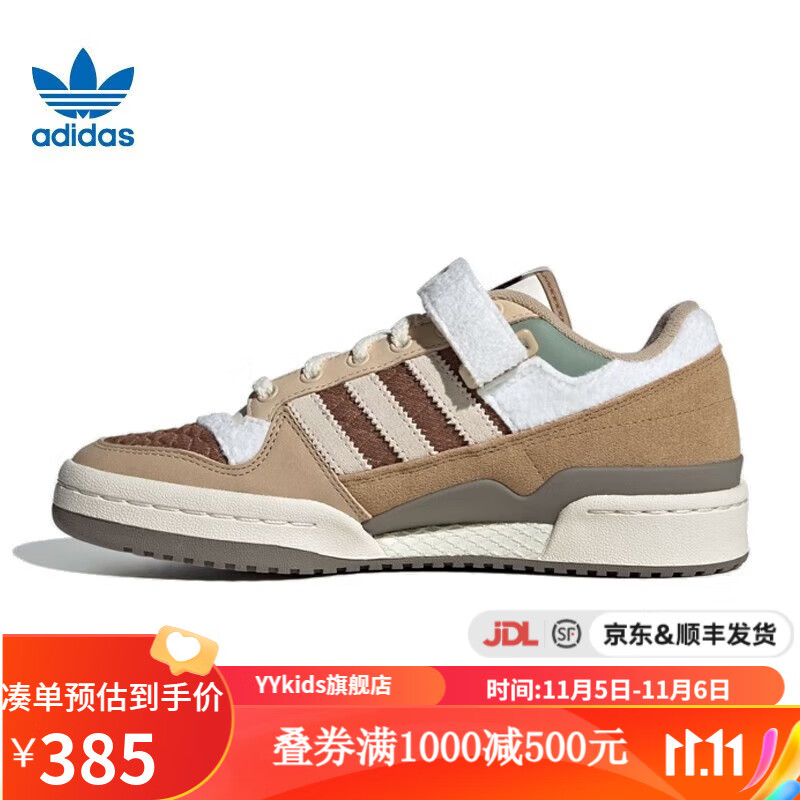adidasyykids   三叶草儿童鞋鞋冬季FORUM运动鞋休闲鞋板鞋 IF3884 37码怎么看?