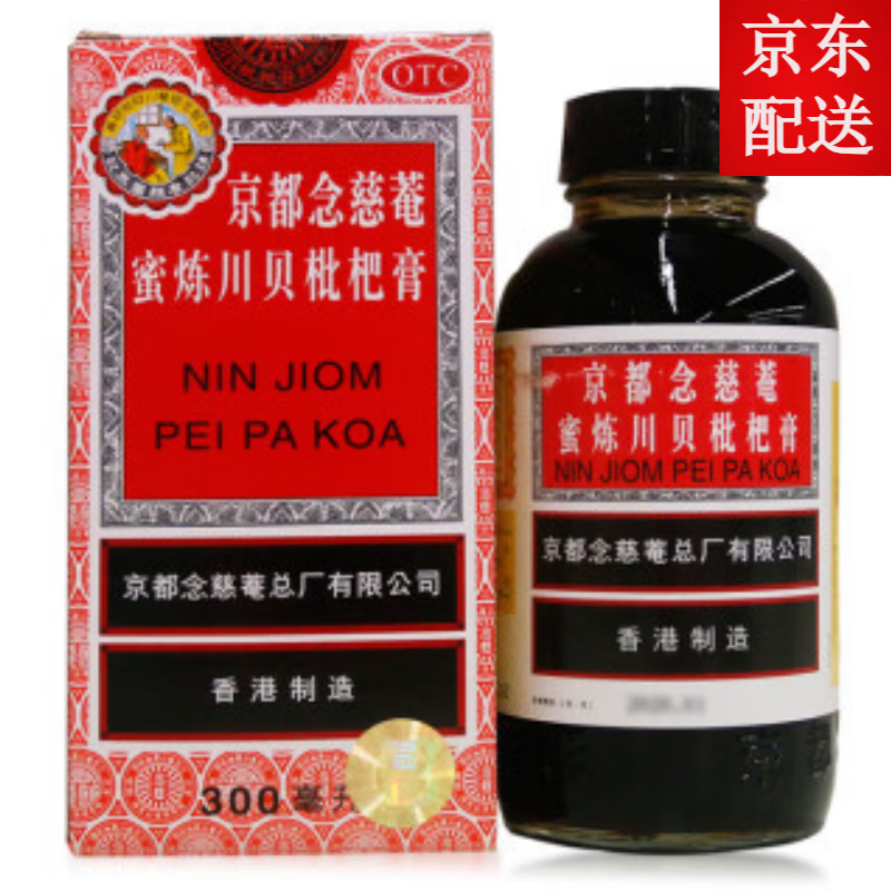 【现货】蜜炼川贝枇杷膏300ml咳嗽化痰呼吸哮喘儿童支气管炎咽喉 1盒