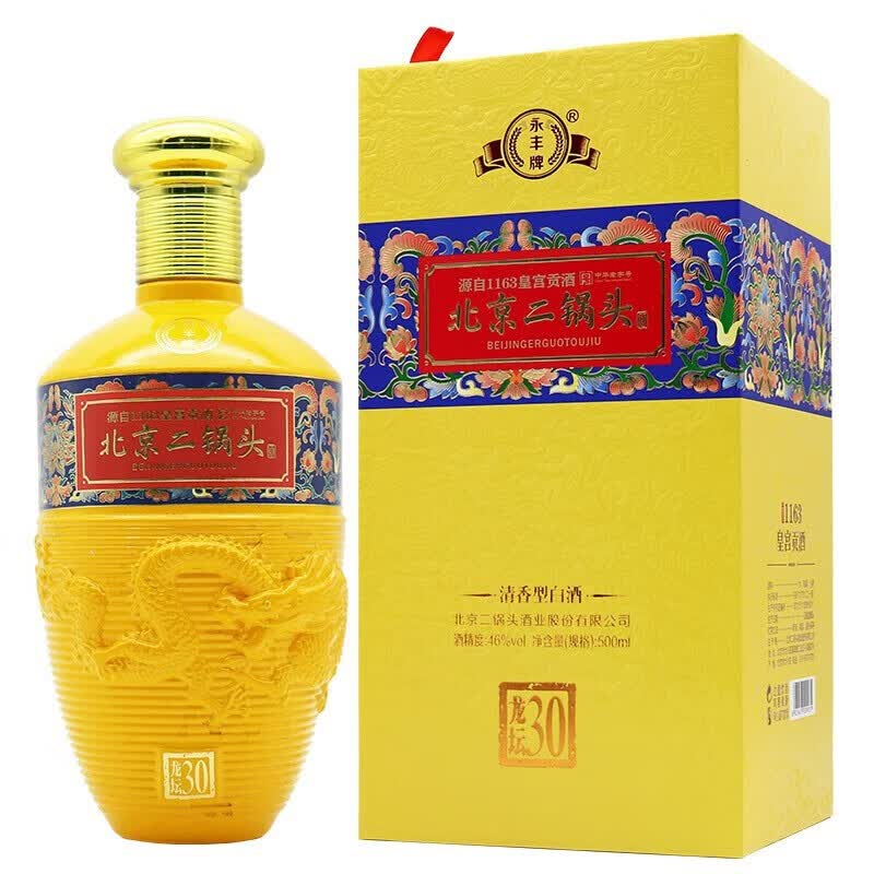 永丰牌1163北京二锅头 清香型白酒 纯粮食酒自饮送礼酒 婚宴喜酒 46度 500mL 2瓶 龙坛+礼品袋