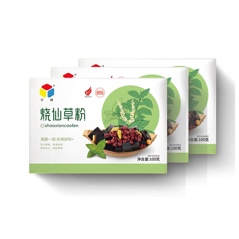 宇峰宇峰烧仙草粉100g盒装自制烧仙草奶茶龟苓膏原料黑凉粉南方小吃 宇峰烧仙草粉100g*3盒