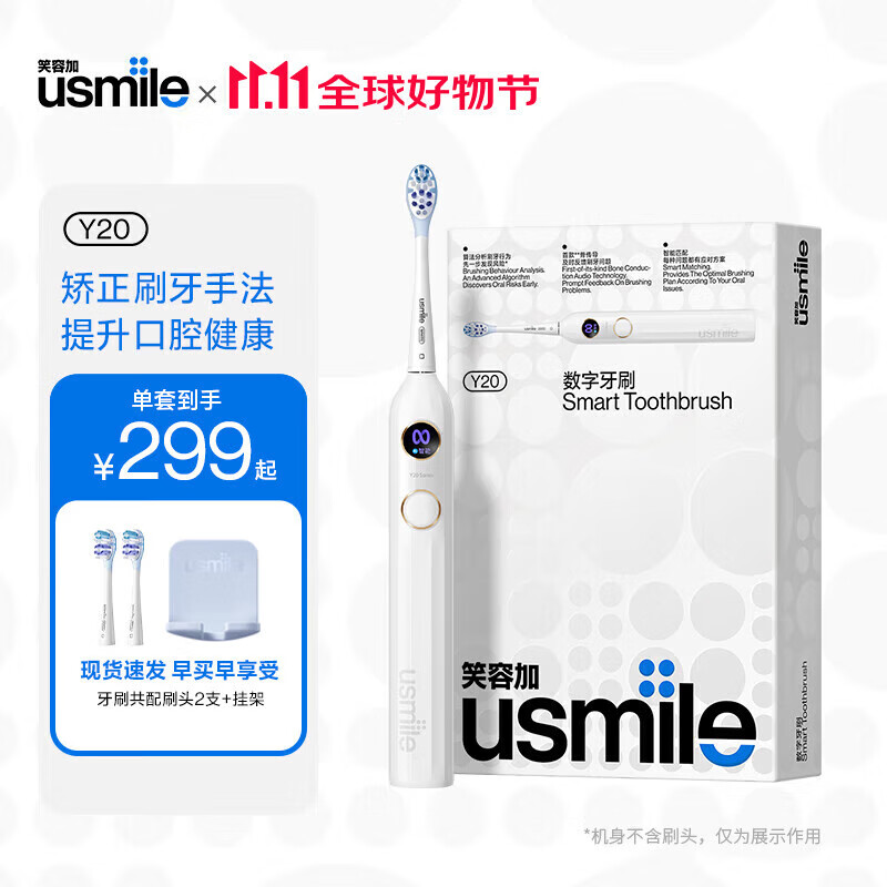 ���ڲ�����usmileЦ�ݼӵ綯��ˢY10 Y20 ���������𶯵綯��ˢ ���¿�������/��Ů�� �������� Y20ˮ��