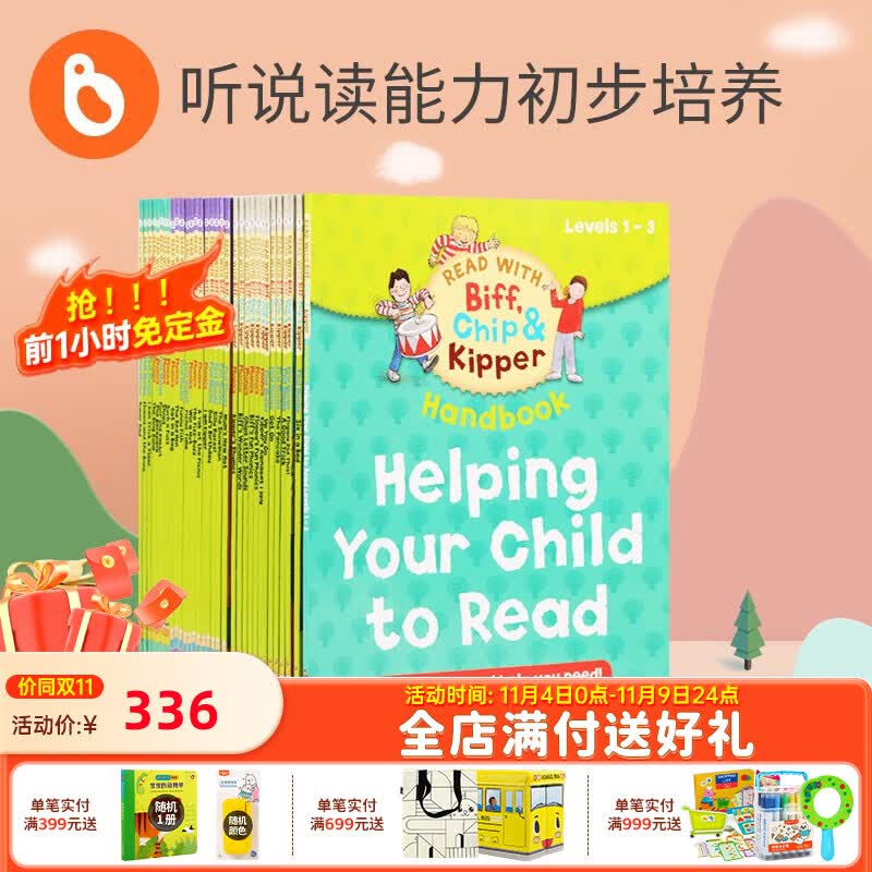 小彼恩牛津阅读树英语分级阅读读物家庭版点读版 毛毛虫点读笔配套书 英文原版绘本 英语启蒙 英语学习 儿童英语 牛津阅读树家庭版1-3阶33册使用感如何?