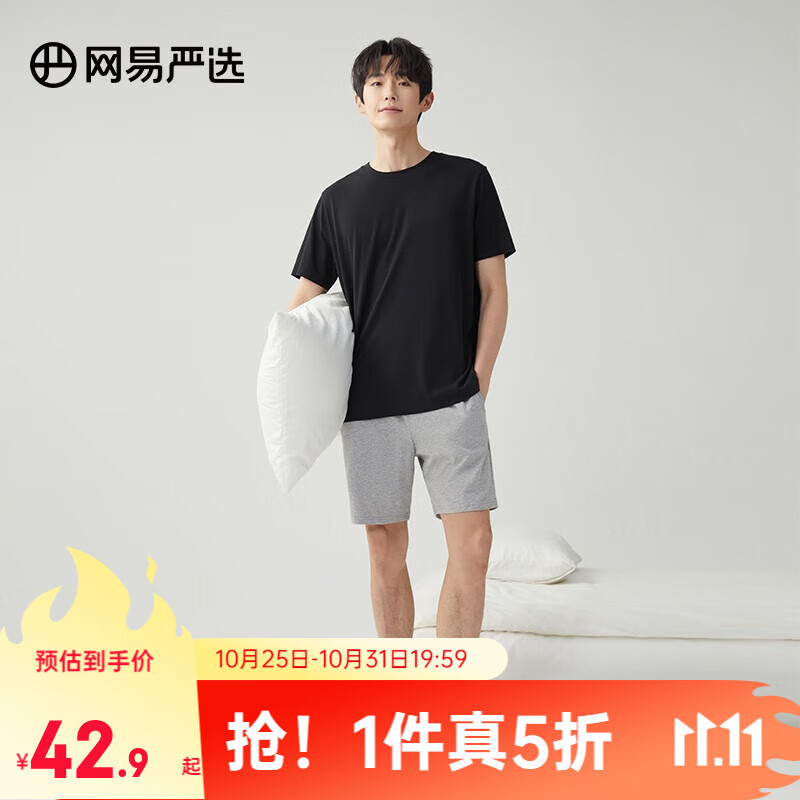 网易严选 男式精梳棉家居短裤 男士针织棉舒适耐穿 四季通用 花灰色 无后口袋 XXL高性价比高么？