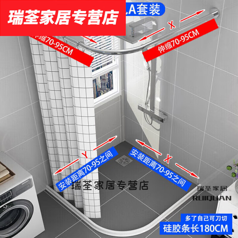 弧形a款 加厚浴帘 挂钩 磁挡水 配送免打孔/打孔两种安装方式