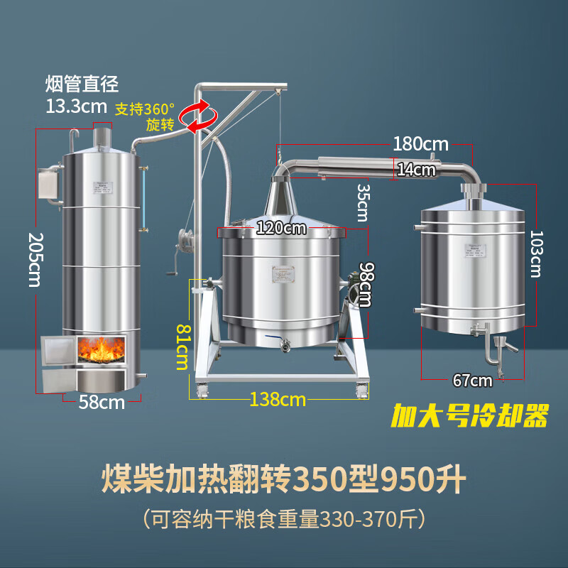 鐳源釀酒設(shè)備 白酒蒸餾釀酒設(shè)備 作坊不銹鋼蒸汽酒鍋 節(jié)能蒸汽機(jī)自動(dòng)燒酒鍋 350型950L一體煤柴翻轉(zhuǎn)蒸鍋整套