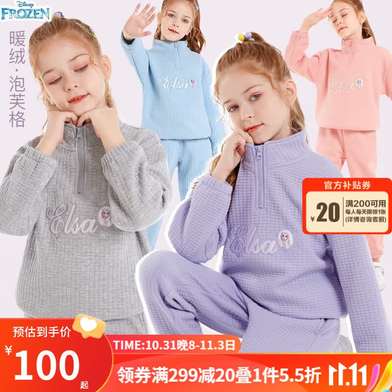 迪士尼女童套装春秋加绒洋气冰雪奇缘儿童卫衣裤子两件套童装 紫色 130CM高性价比高么？