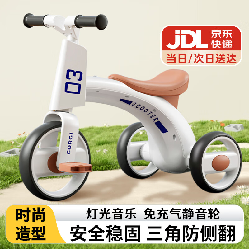 贝趣儿童三轮车自行车1-3-6岁脚踏车宝宝平衡车婴儿幼儿2岁小孩童车 星空白【灯光音乐+防侧翻】 滑步滑行车生日六一儿童节礼物