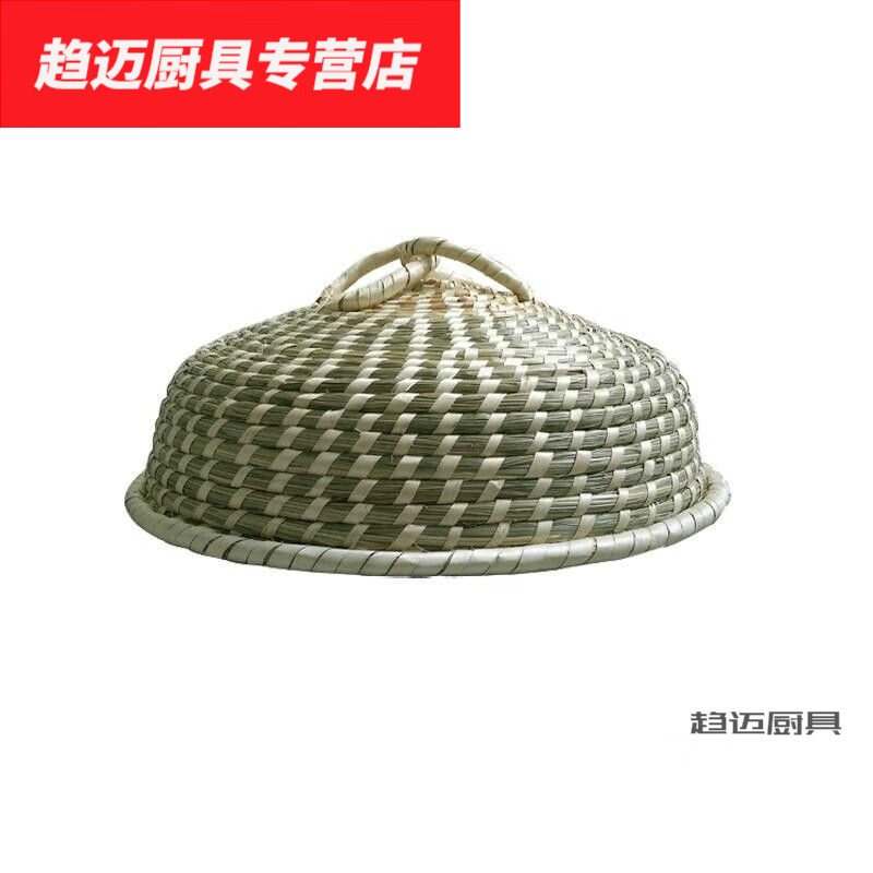 花安家手工草编锅盖蒸馒头蒸锅蒸笼盖炒锅铁锅锅盖通用草帽盖家用高拱