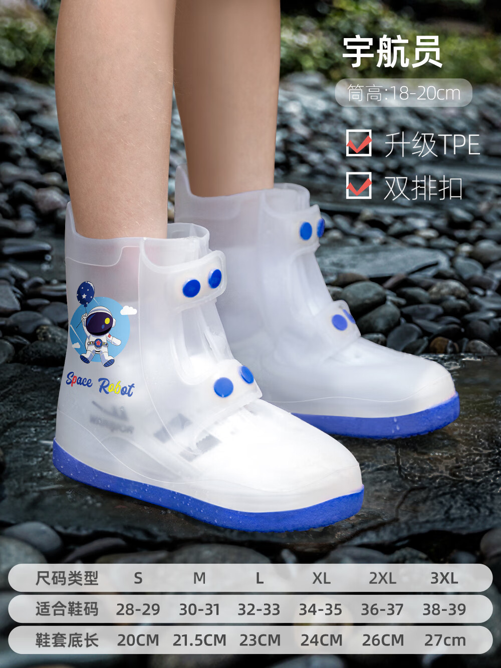 雨男童女童耐磨防水防滑水鞋学生上学中高筒雨靴防雨套 宇航员升级tpe