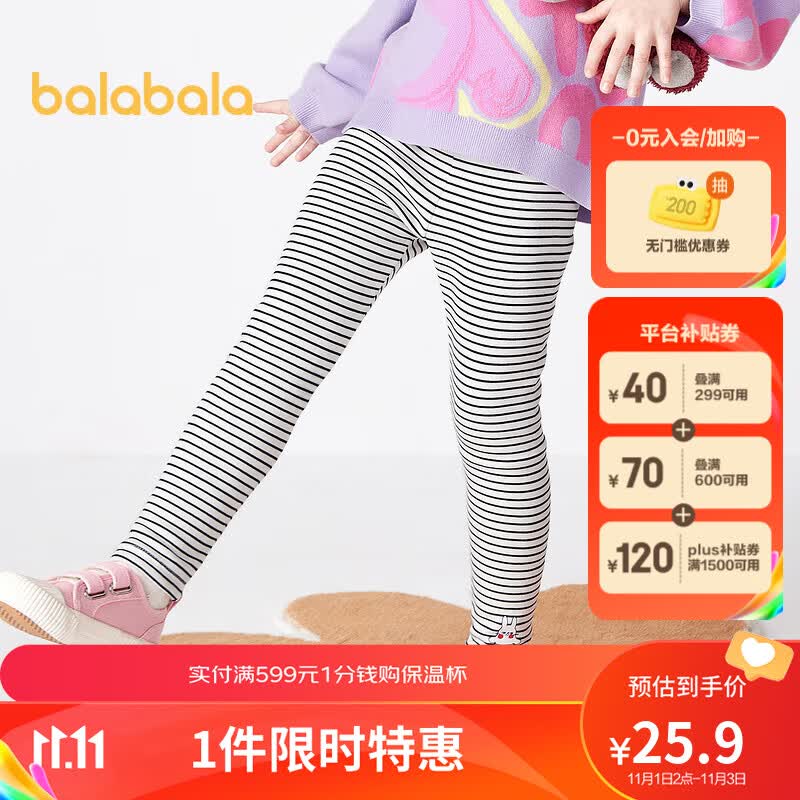 巴拉巴拉童装女童打底裤儿童裤子秋装宝宝长裤弹力加绒洋气萌 黑白色调00391 100cm怎么看?