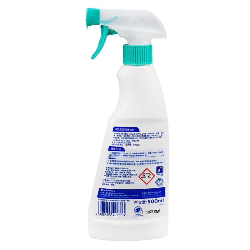 贝克曼博士 Dr Beckmann 衣领净强力洗白清洗剂顽固污渍预洗喷雾德国进口 顽固污渍预洗喷剂500ml*2