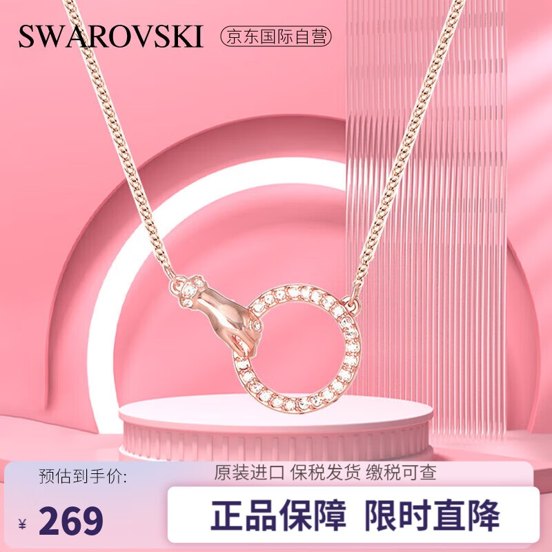 SWAROVSKI施华洛世奇 执子之手项链 时尚饰品七夕情人节礼物送女友 5489573