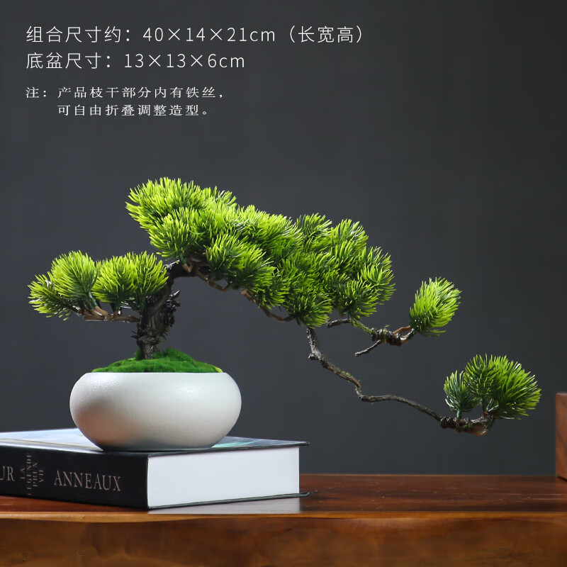 青鸟飞鱼盆景摆件客厅玄关迎客松盆景摆件新中式酒店假山仿真造景入户