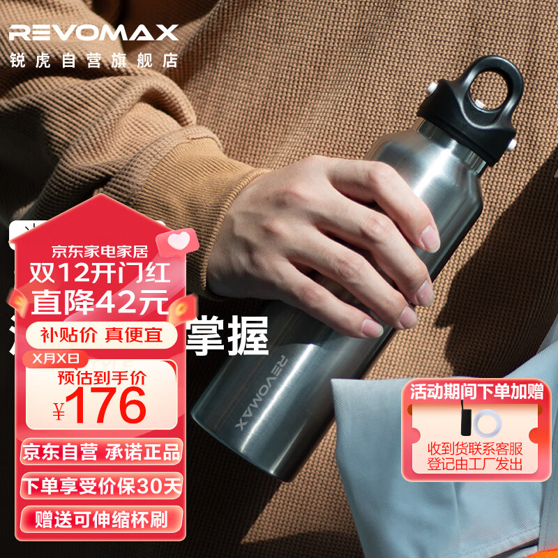REVOMAX保温杯男女学生杯子咖啡杯锐虎保冷杯大容量水杯太空灰592ml