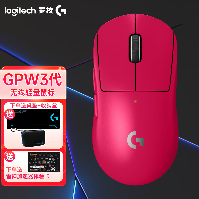 logitech 罗技 GPW 三代 无线鼠标 32000DPI 粉色