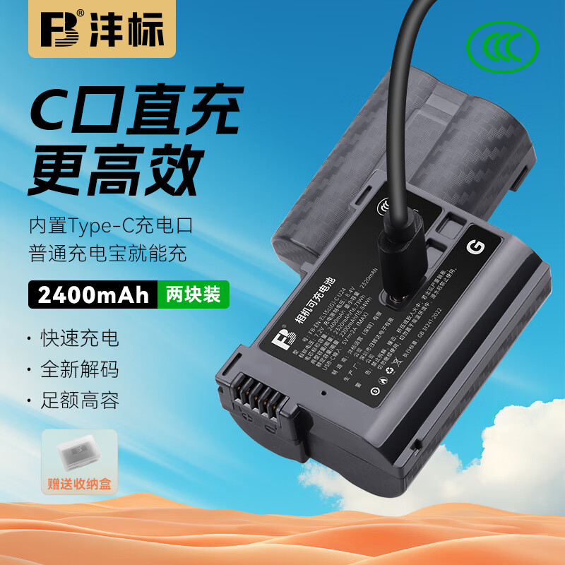 ��꣨FB��EN-EL15c�῵Type-C��ֱ��������Zf Z8 Z7II Z6II Z5 D7500 D7200 D7100 D7000 D850 D810 D800 ��2400mAh������װ��