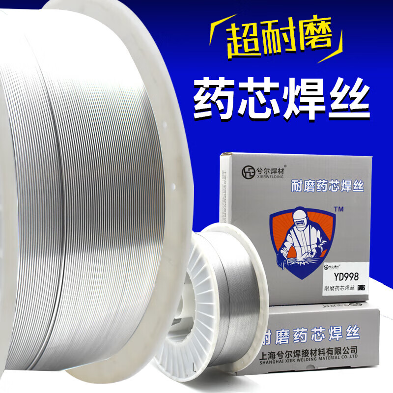 耐磨焊絲YD212YD707YD998高硬度999高強(qiáng)度1100碳化鎢688堆焊藥芯 YD212耐磨焊絲15公斤(1.2mm)
