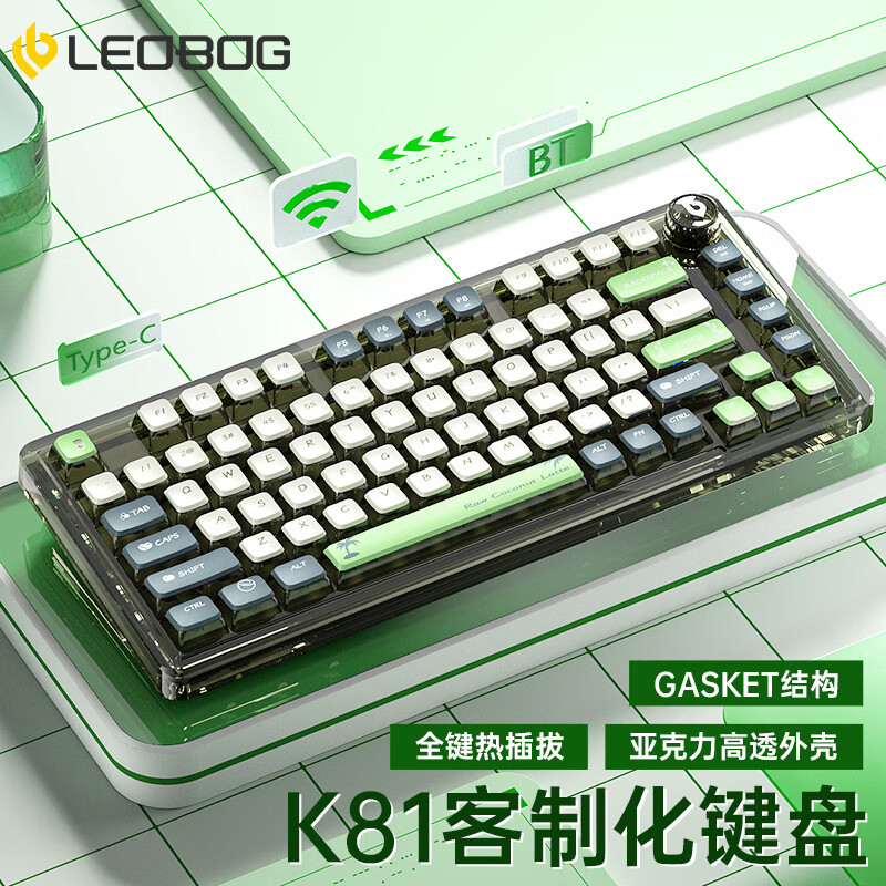 leobogleobog无线蓝牙三模k81机械键盘gasket结构客制化75配列透明套