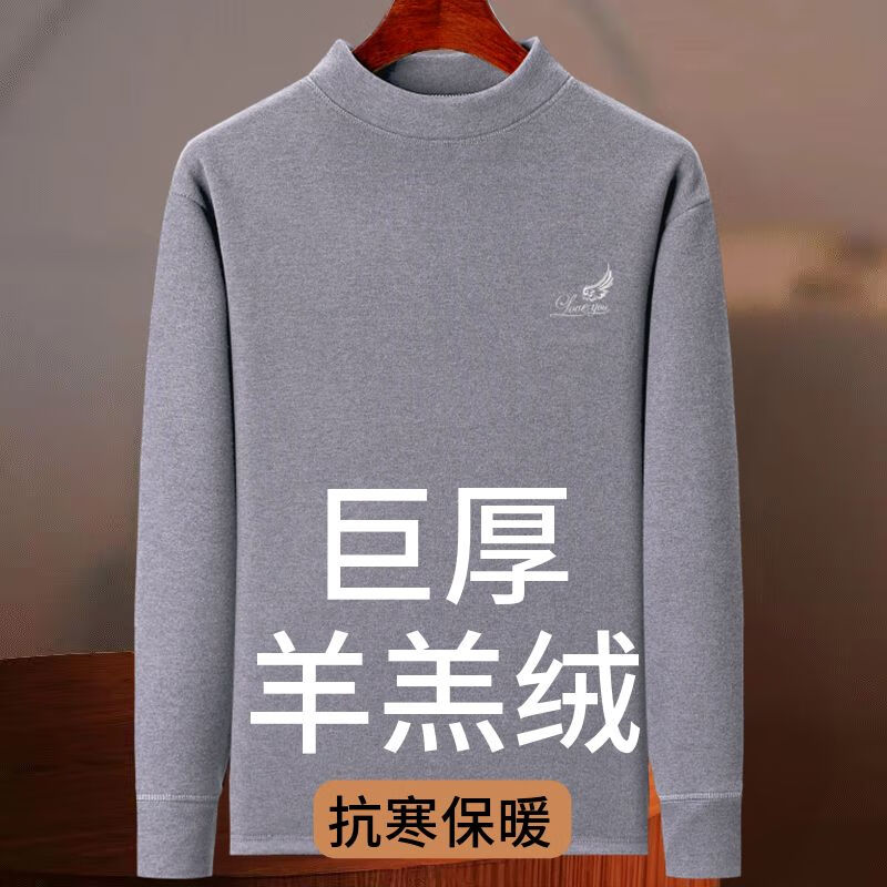 超厚羊羔绒保暖内衣男士加绒加厚冬季抗寒中老年内穿打底上衣发热 2件装同款 圆领 太空灰+中兰灰 3XL 175-200斤