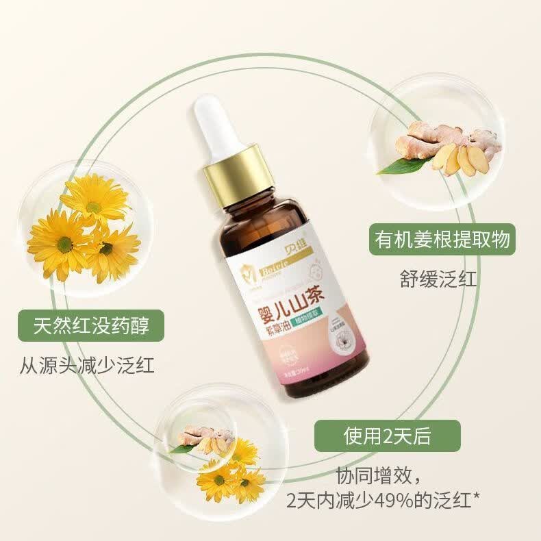 婴儿紫草油宝宝橄榄油儿童专用洗发沐浴露保湿护臀膏 山茶紫草油30ml