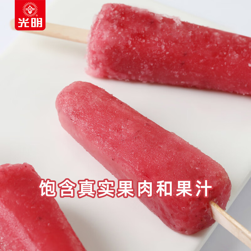 光明一枝杨梅雪糕棒冰70g 0脂果汁冰激凌冰棒冰棍冰棒冷饮 一枝杨梅30