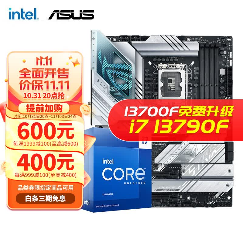 英特尔（Intel） 13代 i7  搭华硕B760Z790主板CPU套装 华硕ROG Z790-A 吹雪 WIFI D5 I7 13700KF 16核24线程 13代高性价比高么？
