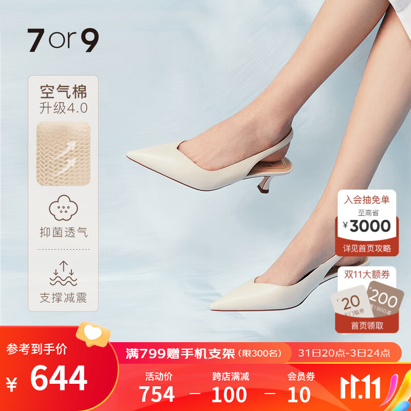 女士凉鞋查历史价格|女士凉鞋价格走势图