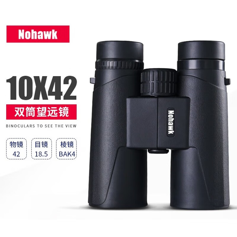 暗鹰超级望远镜双筒高倍高清户外儿童男孩专业级演唱会便携式微光夜视