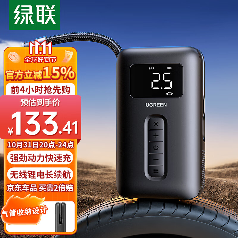 绿联车载充气泵 汽车打气泵轮胎打气筒电动自行车篮球冲气车用加气宝怎么样,好用不?