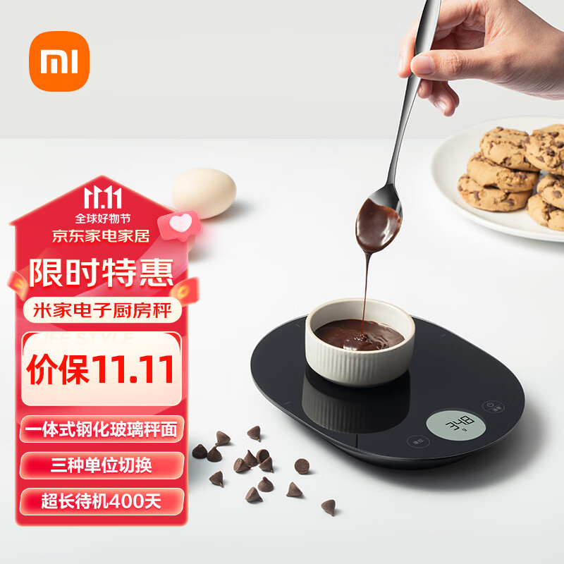 米家（MIJIA）电子秤精准电子称高精度小米厨房秤家用小型烘焙食物秤高性价比高么？