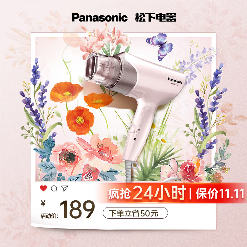 松下（Panasonic）电吹风机家用大功率高速大风力速干折叠便携家用 老婆女友吹发负离子护发风筒EH-WNE6B怎么样,好用不?