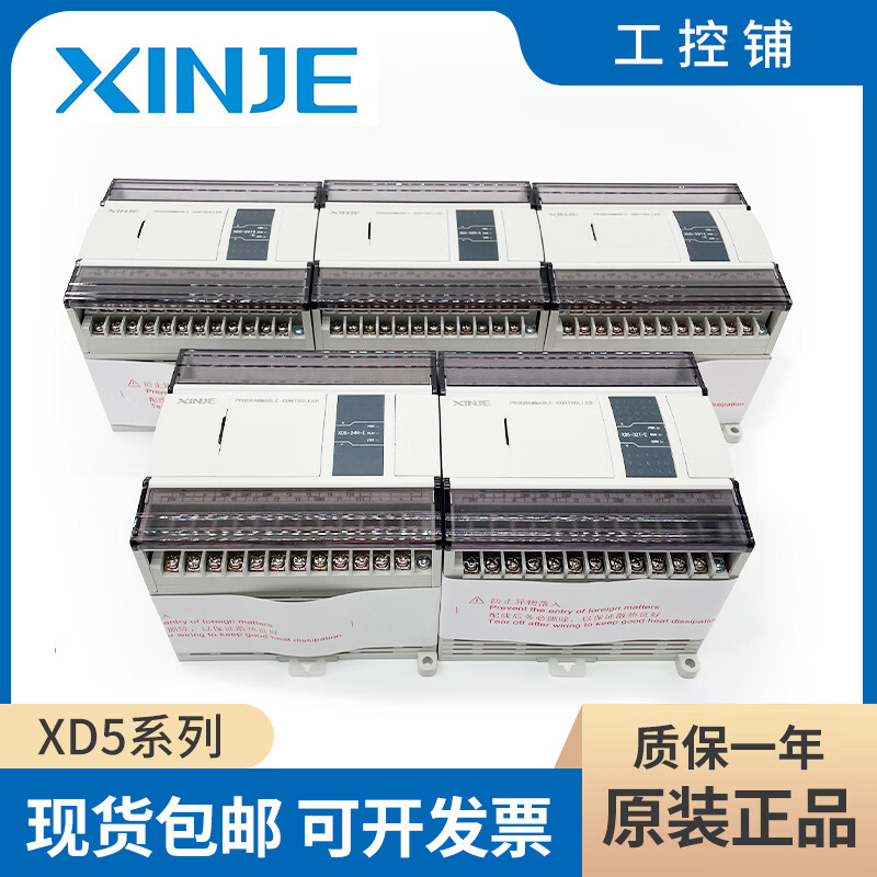 信捷全新 xd3-42r/42t/42rt/48r/48t/48rt/60r/60t/60rt-e/c xd3-48