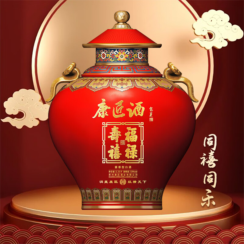 康匠酱香型白酒 53度纯粮食酒 坛酒 景德镇30年老酒 洞藏收藏手工烧制 53度 13.33L 1坛 福禄寿喜洪福齐天